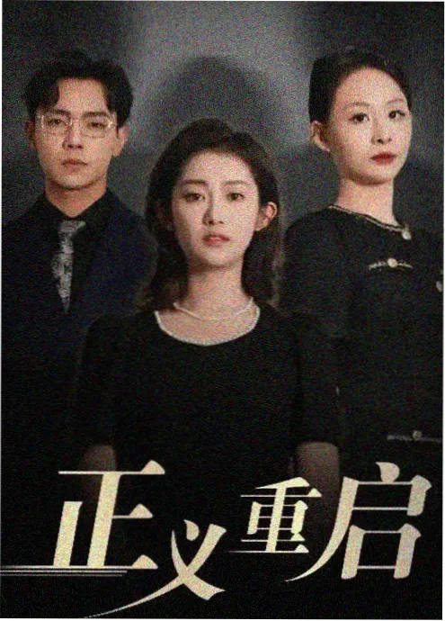 555影视北纬四十度