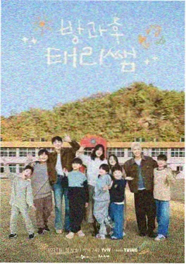 555影视老友重聚夜